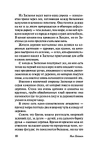 Gwiezdny pył